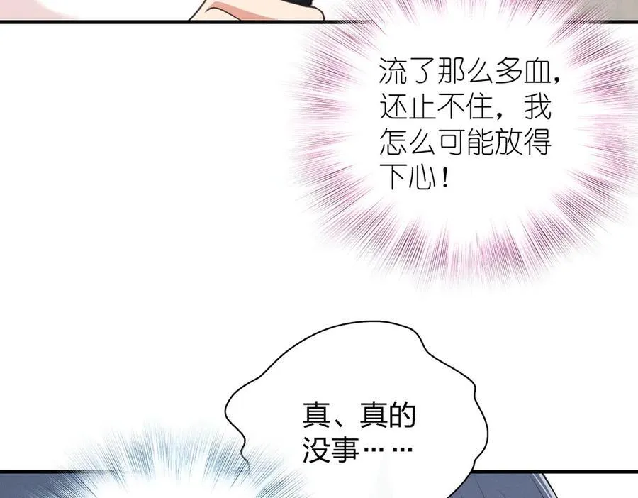 69 止不住的鼻血 第116页