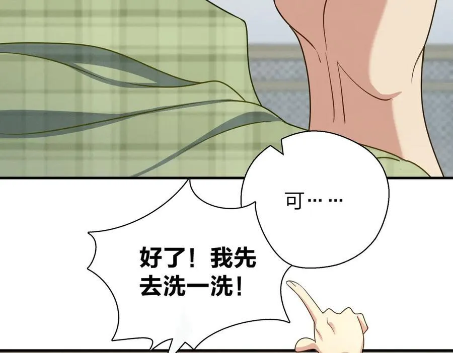 69 止不住的鼻血 第119页