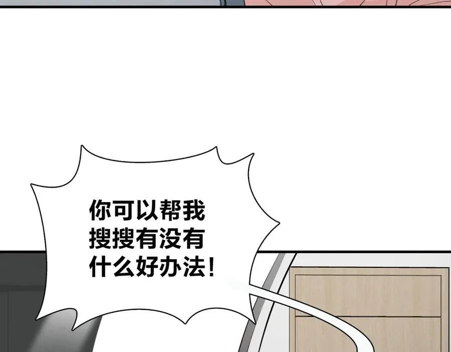 69 止不住的鼻血 第123页