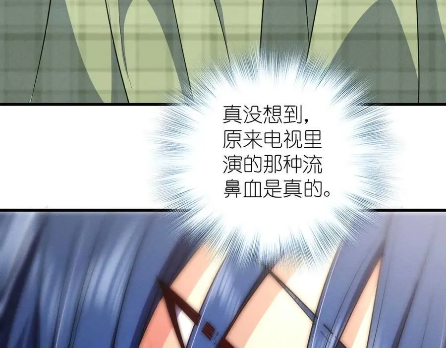 70 睡不着了（第一季完结） 第14页