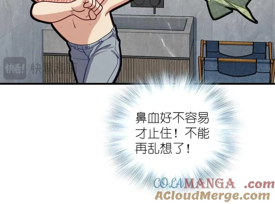 70 睡不着了（第一季完结） 第21页