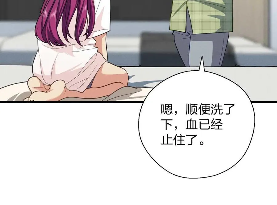 70 睡不着了（第一季完结） 第27页