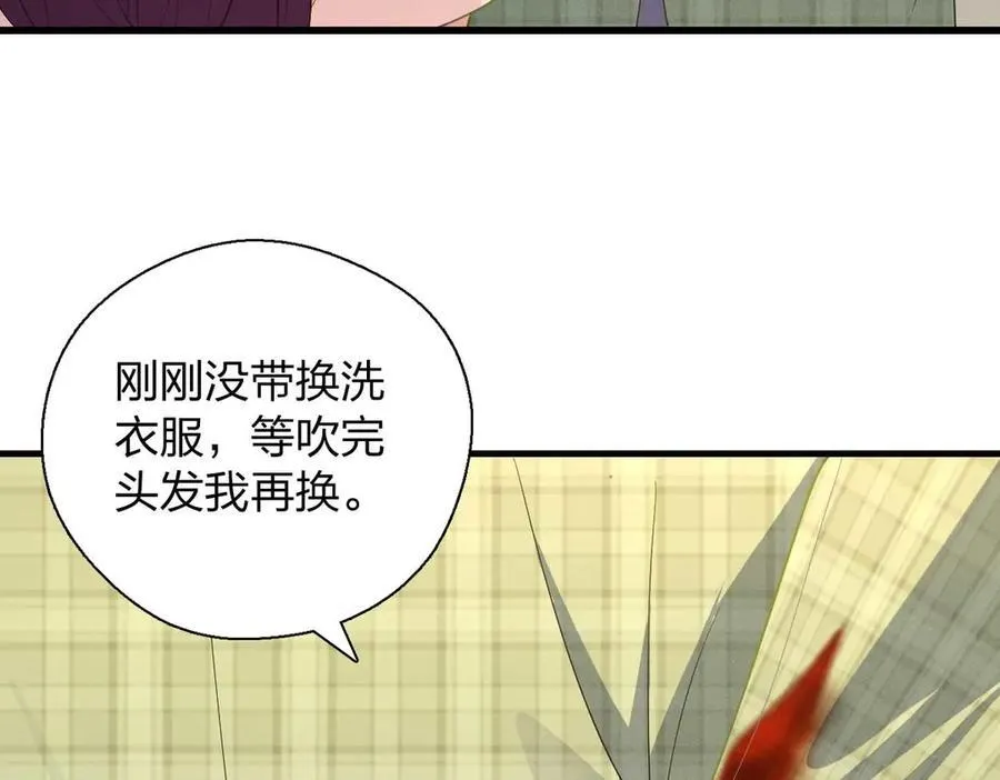 70 睡不着了（第一季完结） 第31页