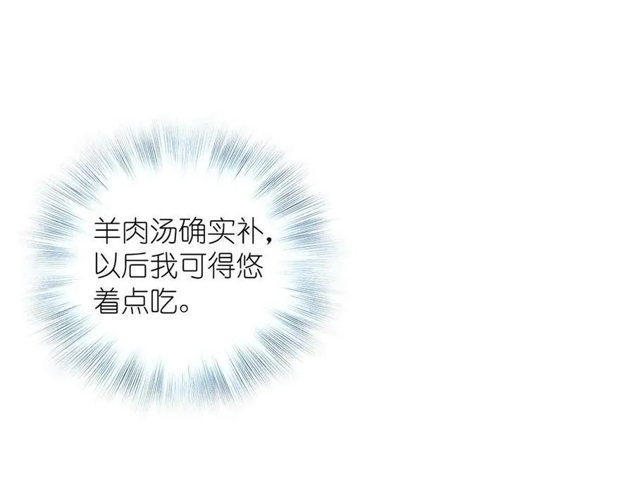 70 睡不着了（第一季完结） 第43页
