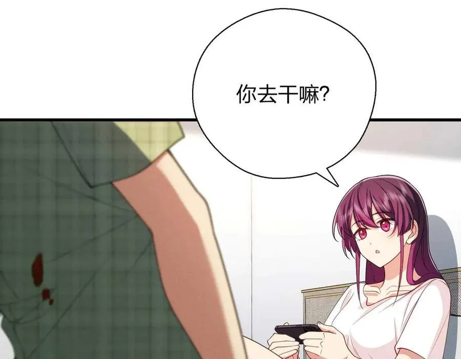 70 睡不着了（第一季完结） 第48页