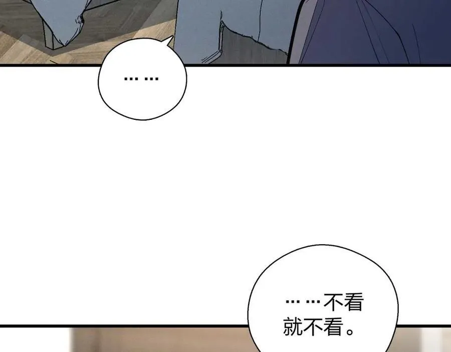 70 睡不着了（第一季完结） 第66页