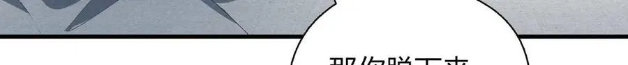 70 睡不着了（第一季完结） 第68页