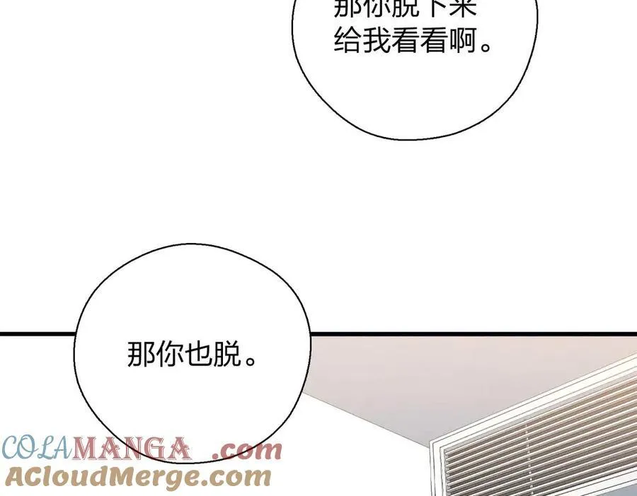70 睡不着了（第一季完结） 第69页