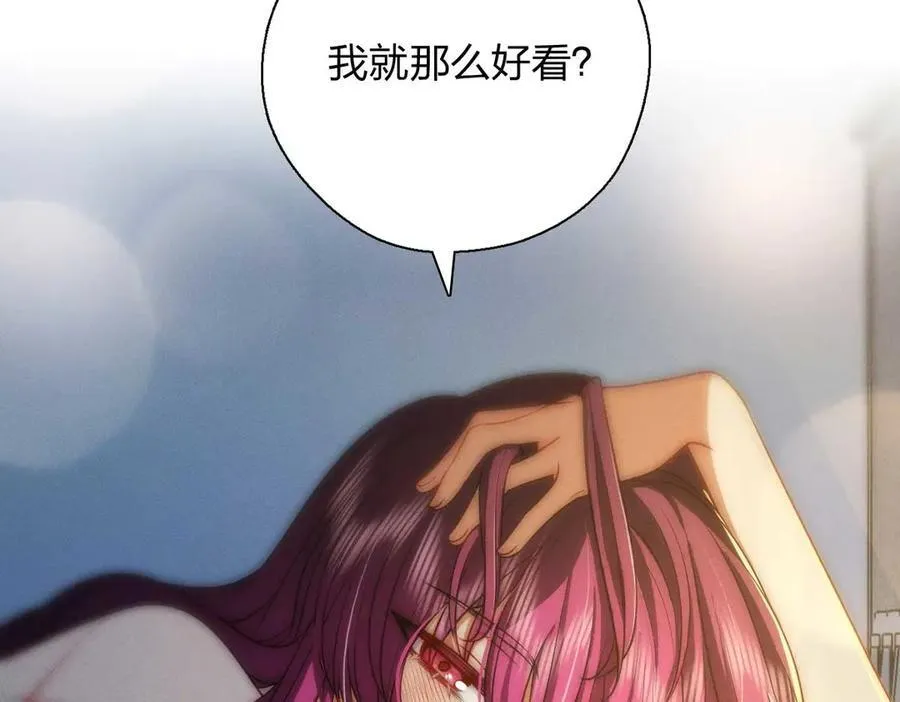 70 睡不着了（第一季完结） 第82页