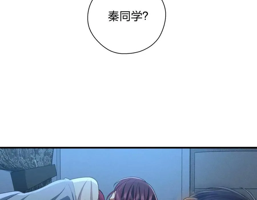 70 睡不着了（第一季完结） 第100页