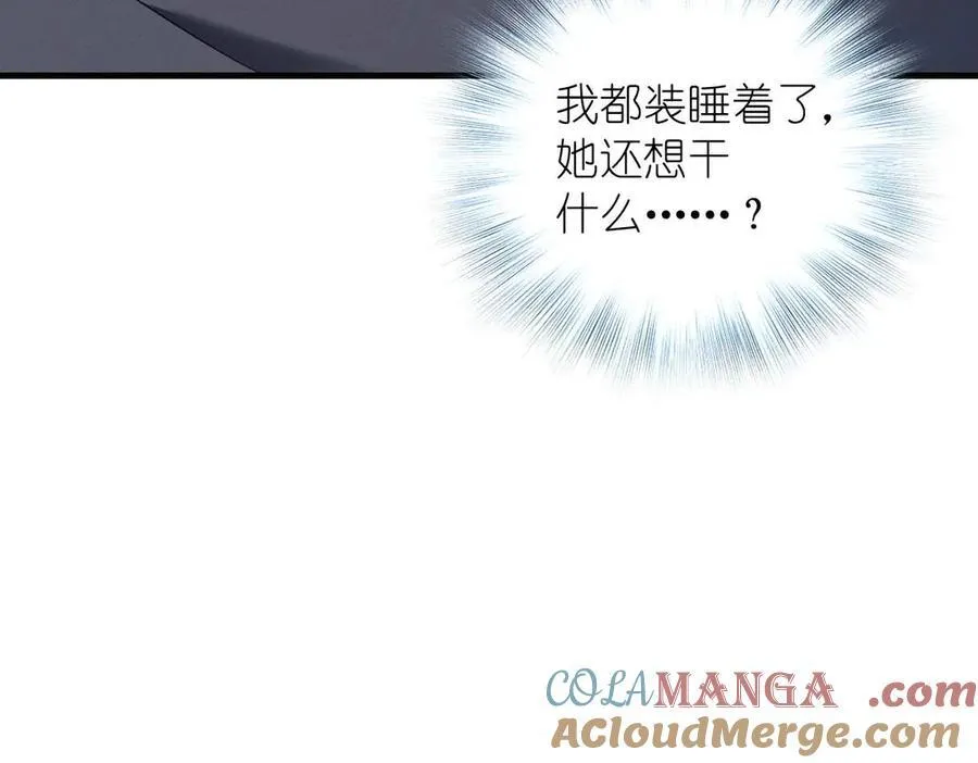 70 睡不着了（第一季完结） 第113页
