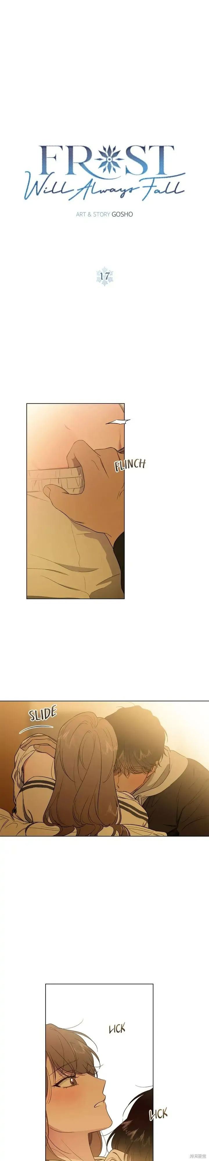 第17话 第1页