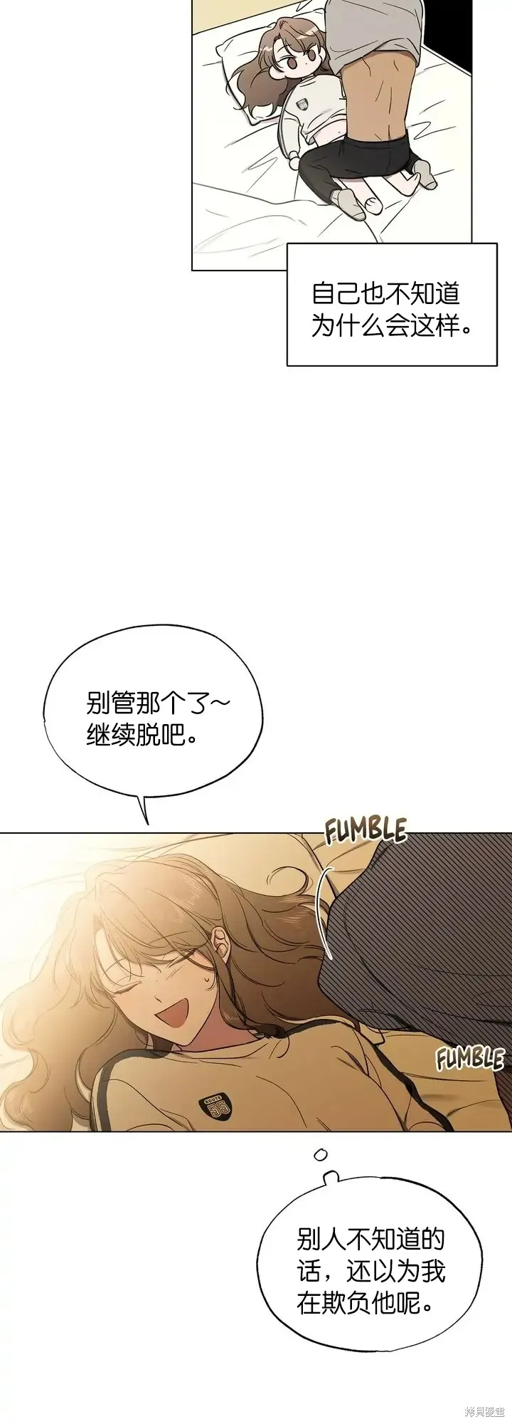 第17话 第6页