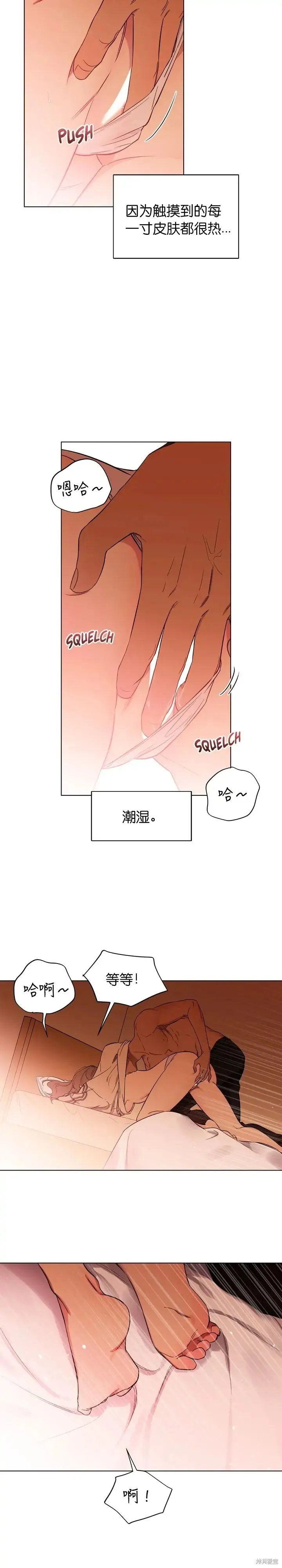 第17话 第14页