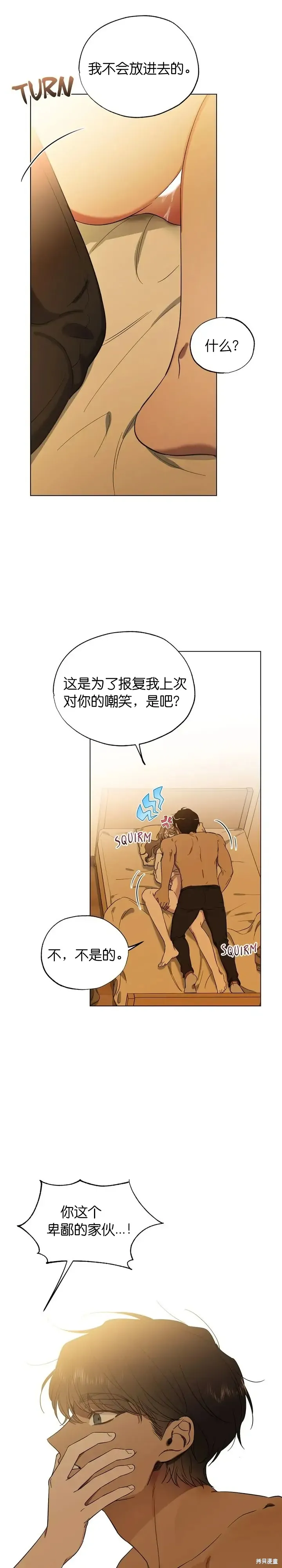 第17话 第23页