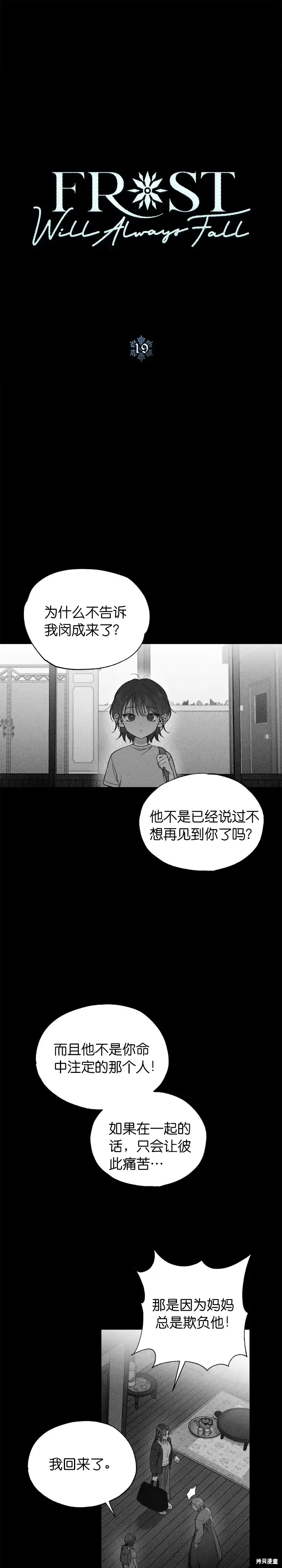 第19话 第1页