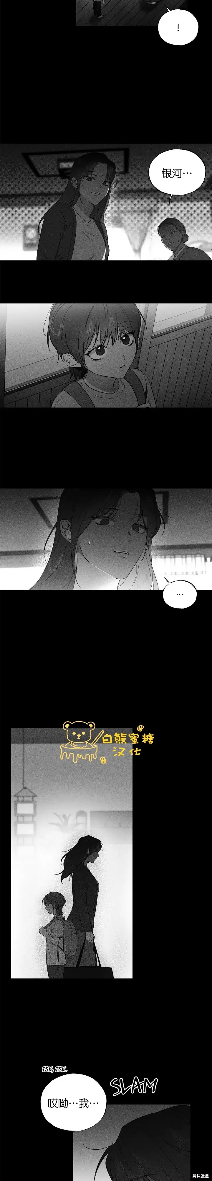 第19话 第2页
