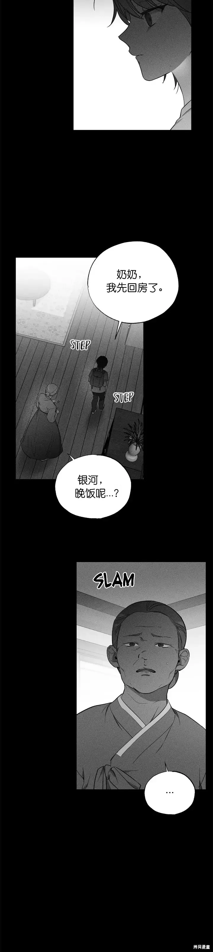 第19话 第3页