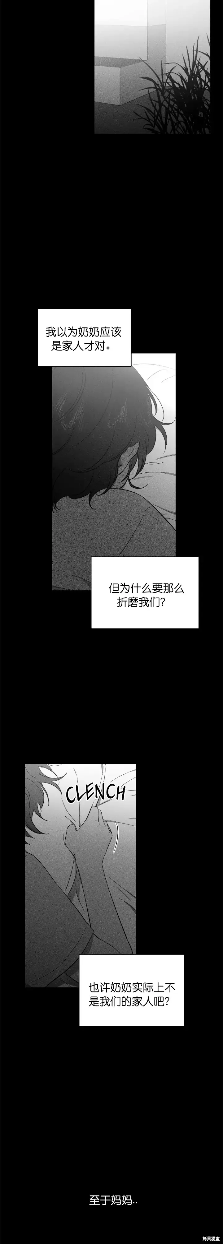 第19话 第5页