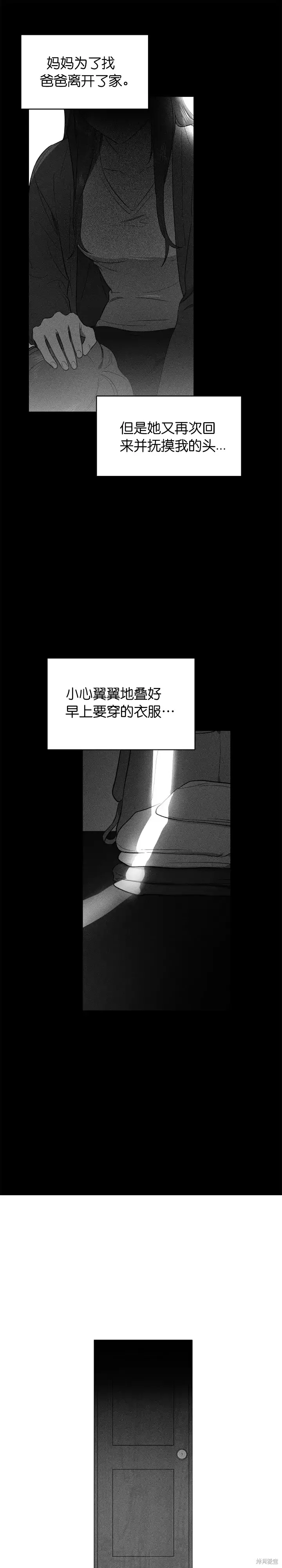 第19话 第7页