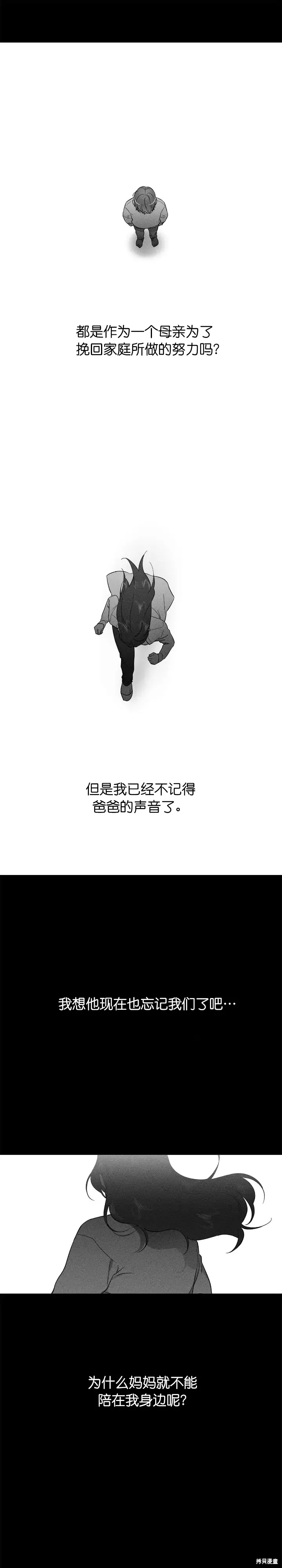 第19话 第9页