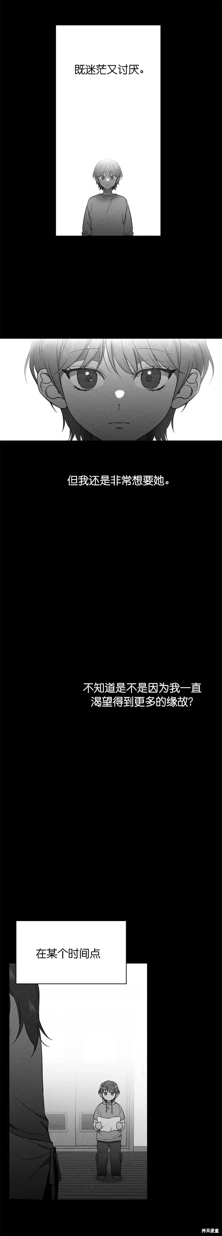 第19话 第10页