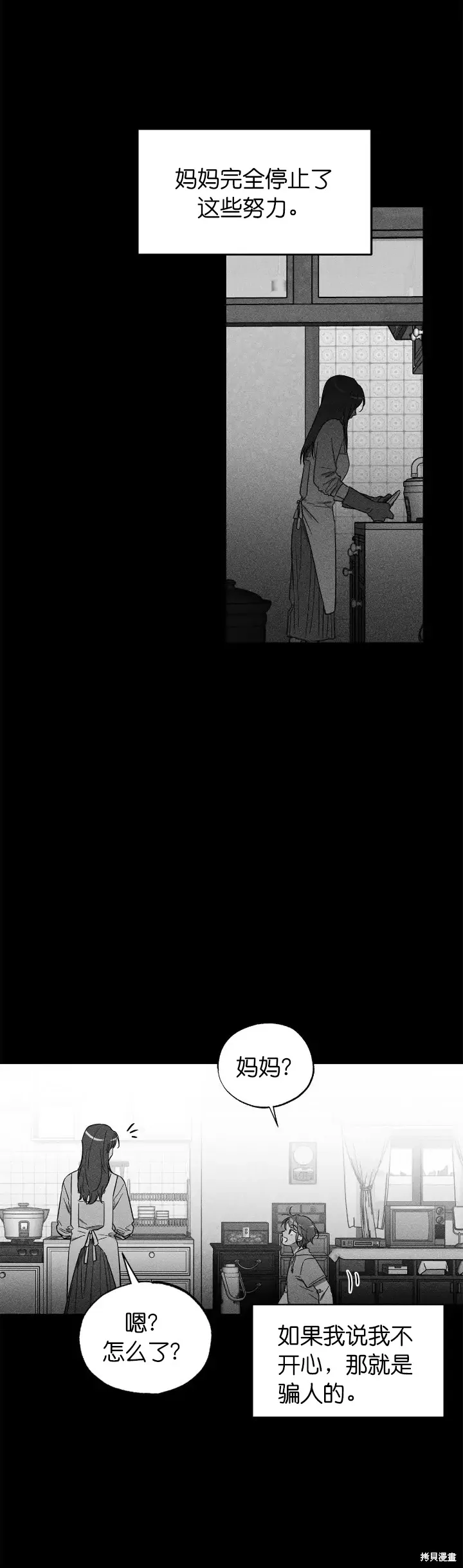 第19话 第11页