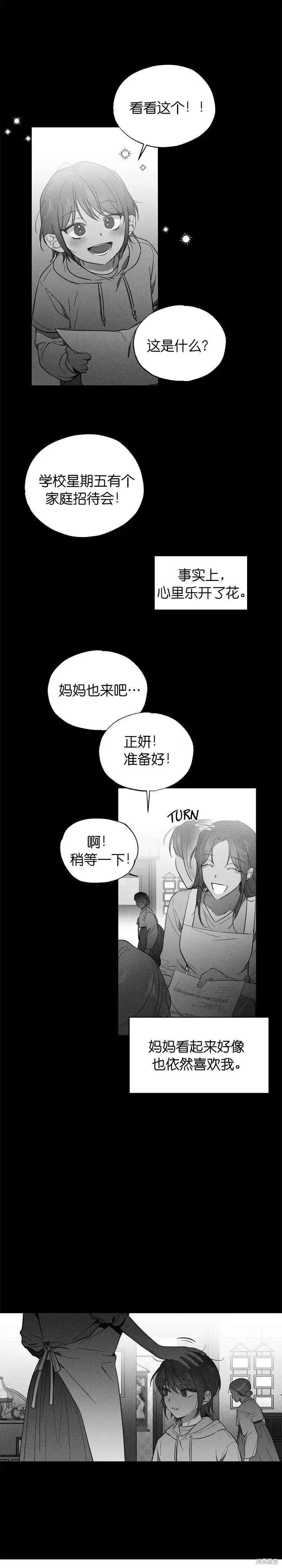 第19话 第12页