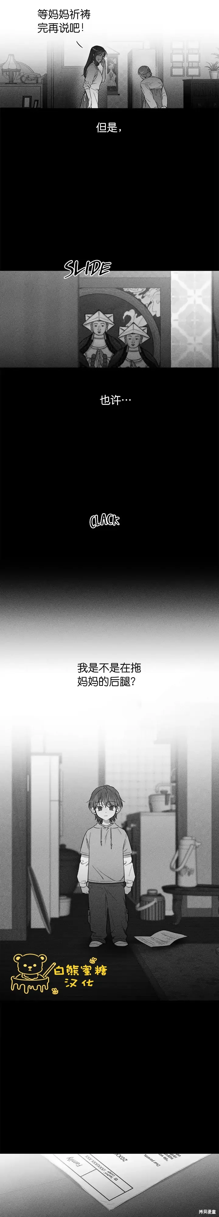 第19话 第13页