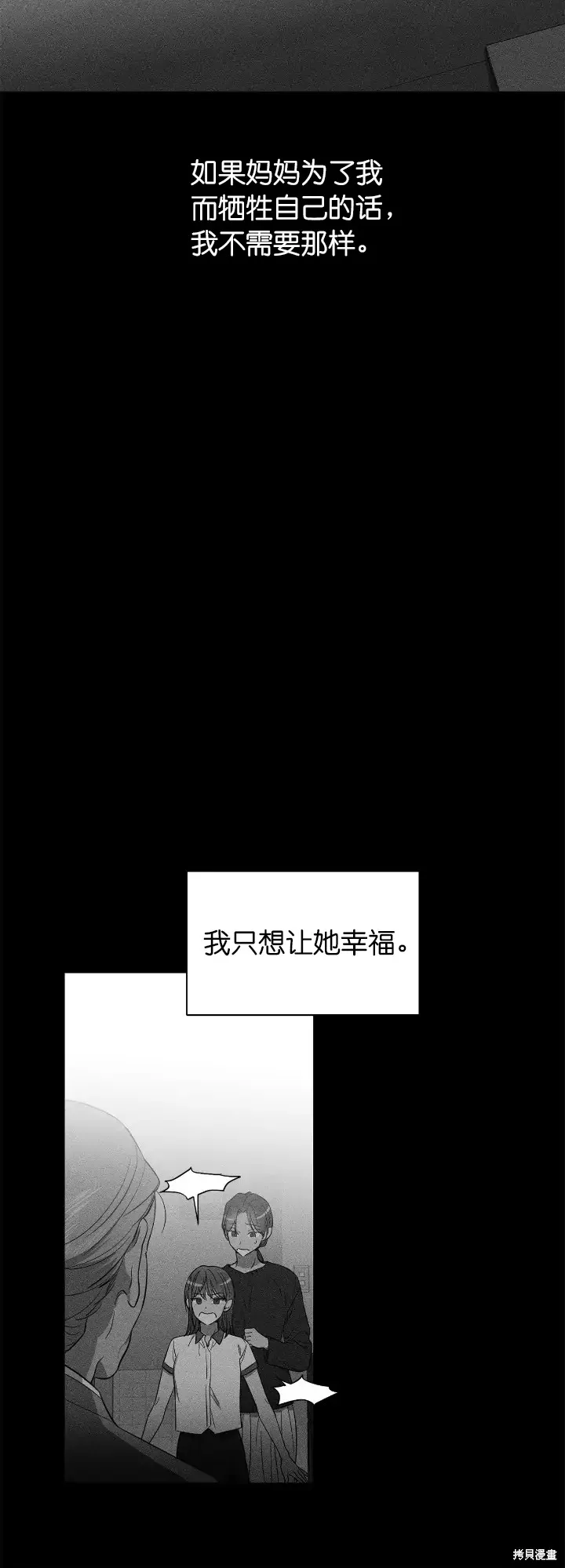 第19话 第14页
