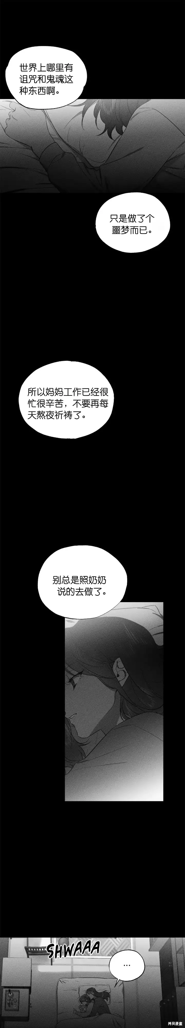第19话 第18页
