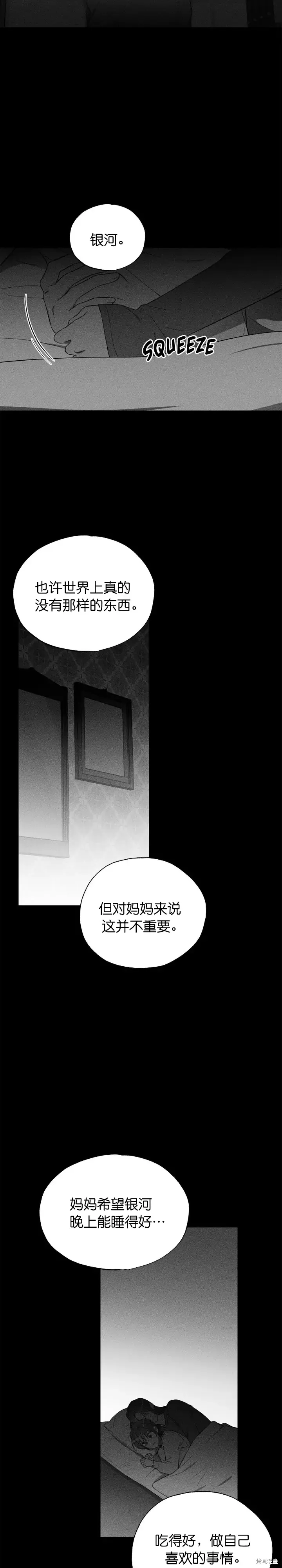 第19话 第19页