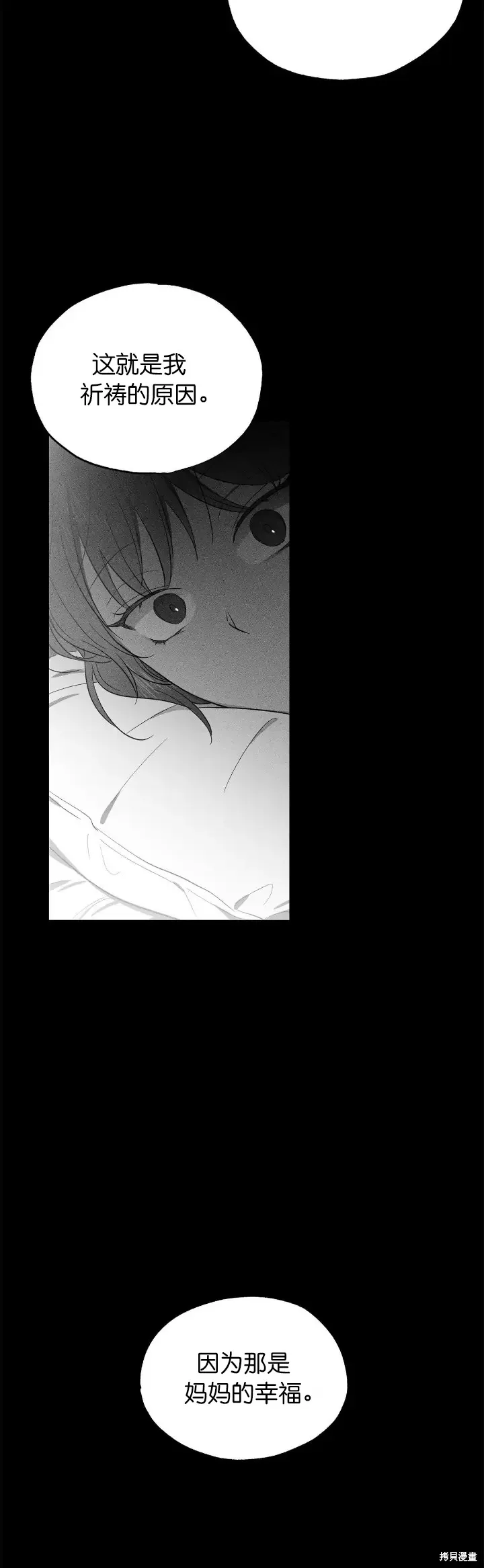 第19话 第20页