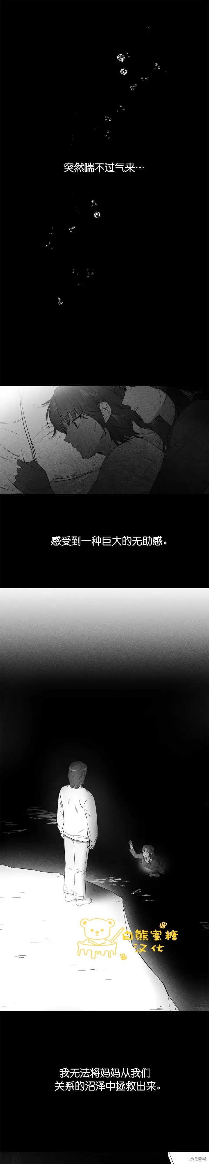 第19话 第21页