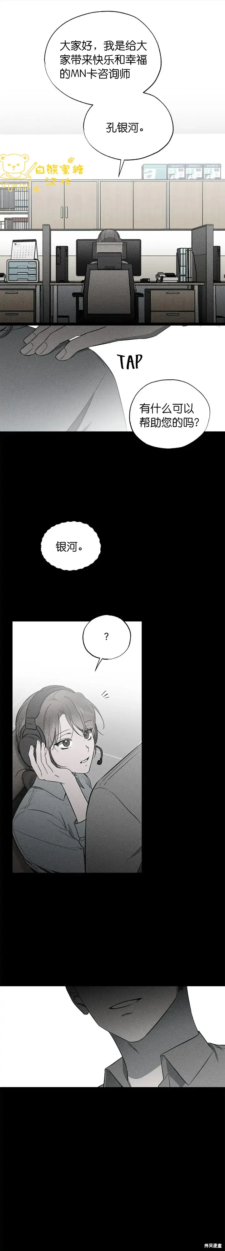 第19话 第24页