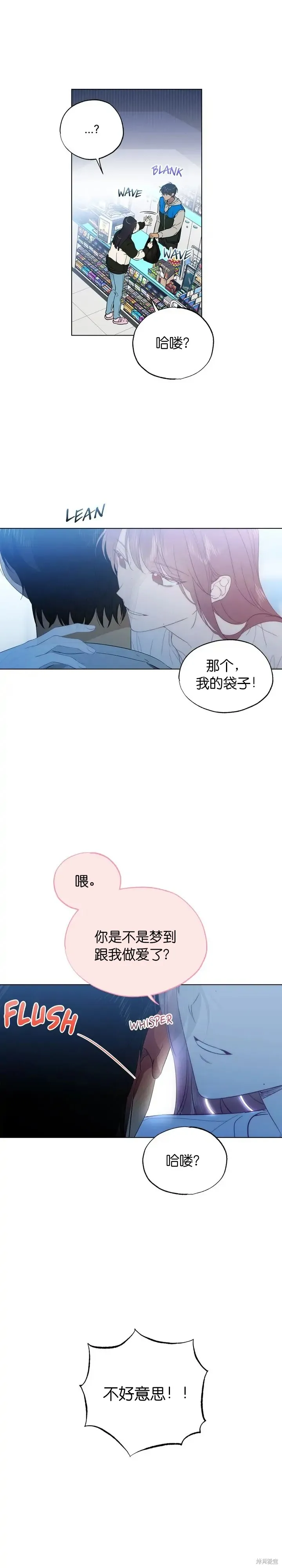 第16话 第7页