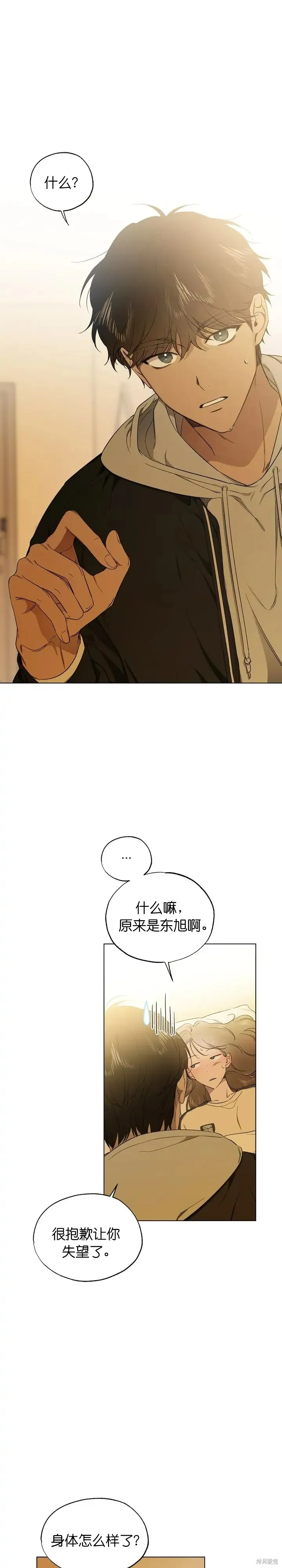 第16话 第13页