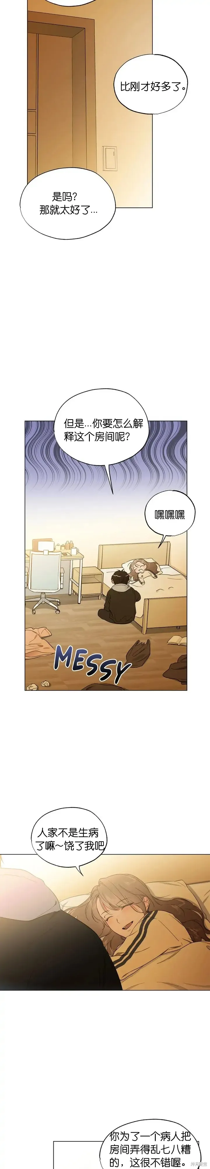 第16话 第14页