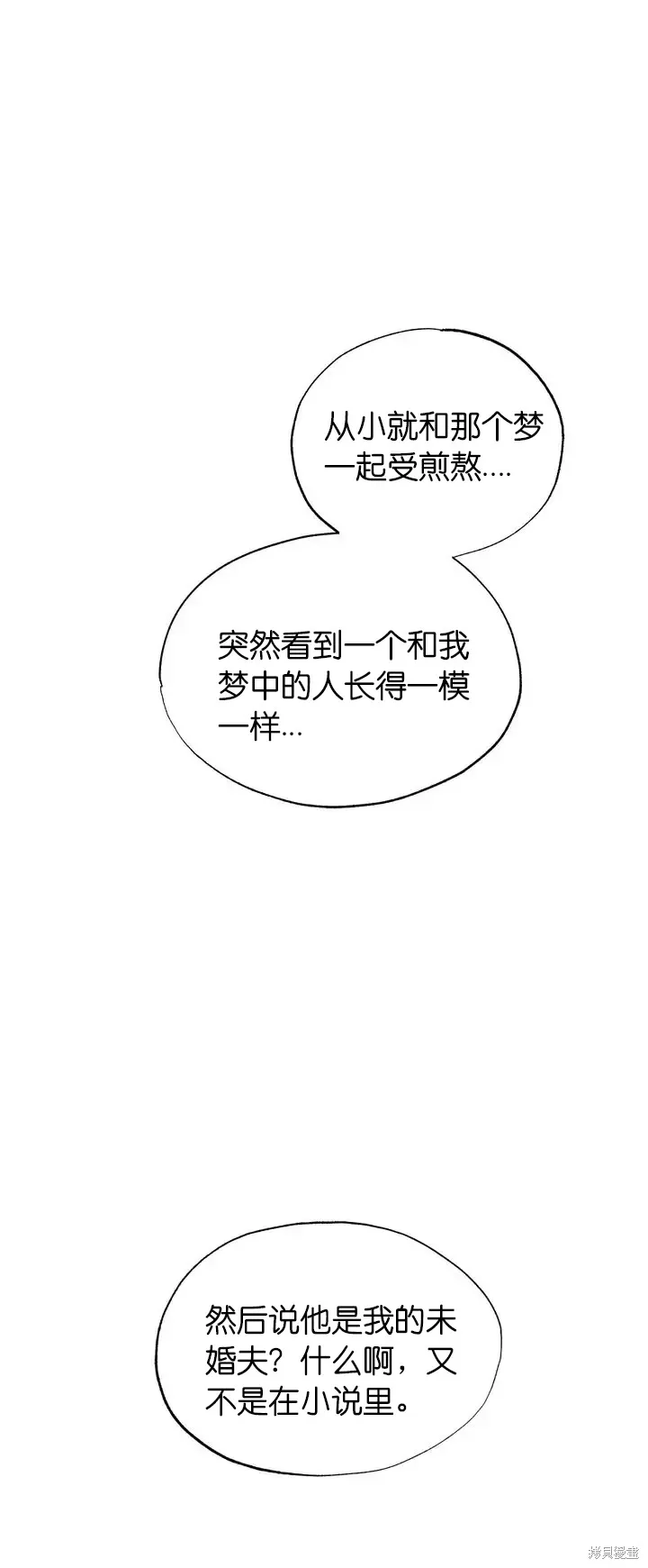 第16话 第21页