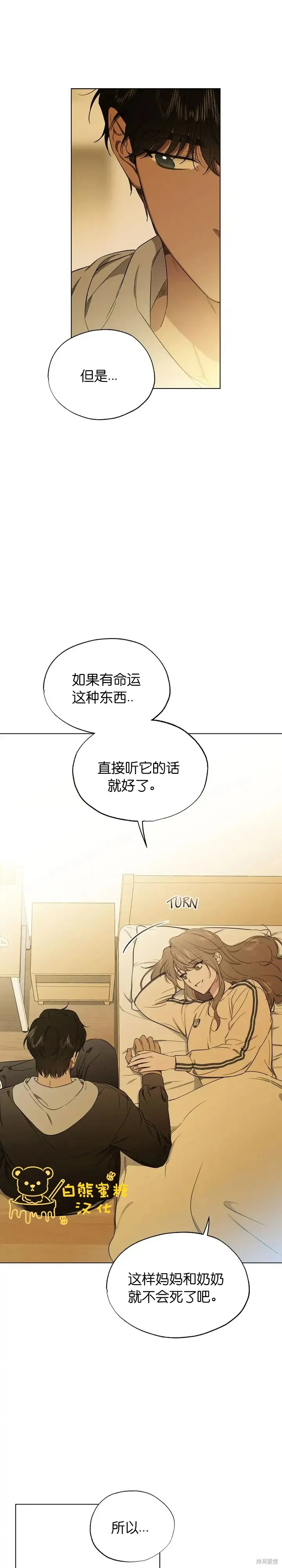 第16话 第22页