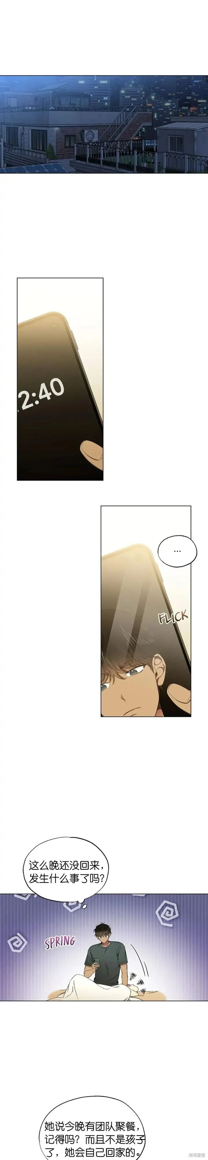 第15话 第1页