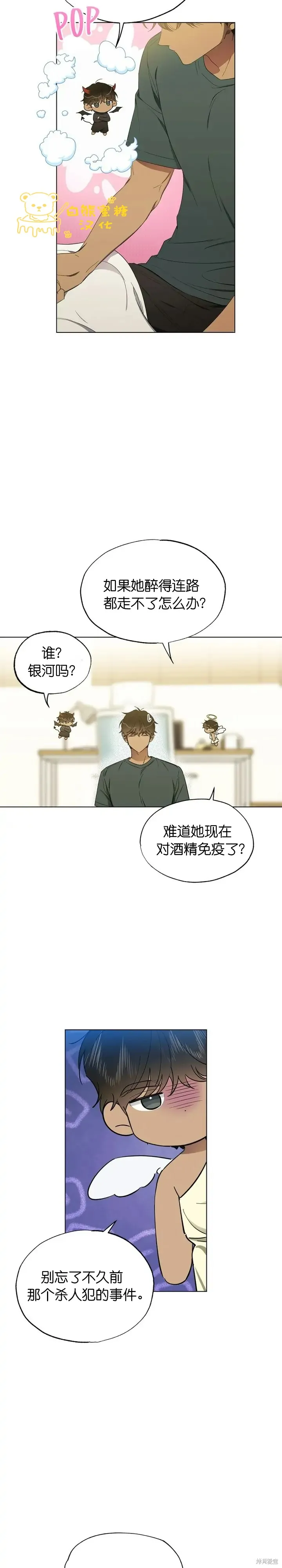第15话 第2页