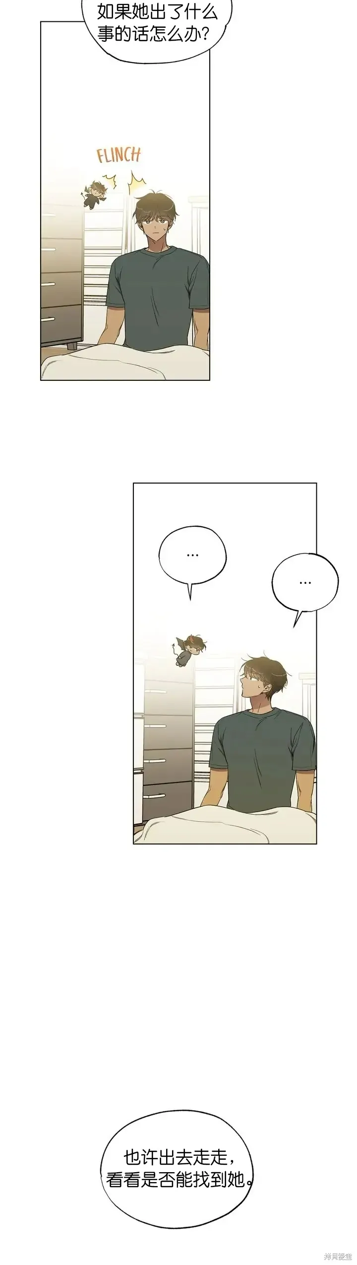 第15话 第3页