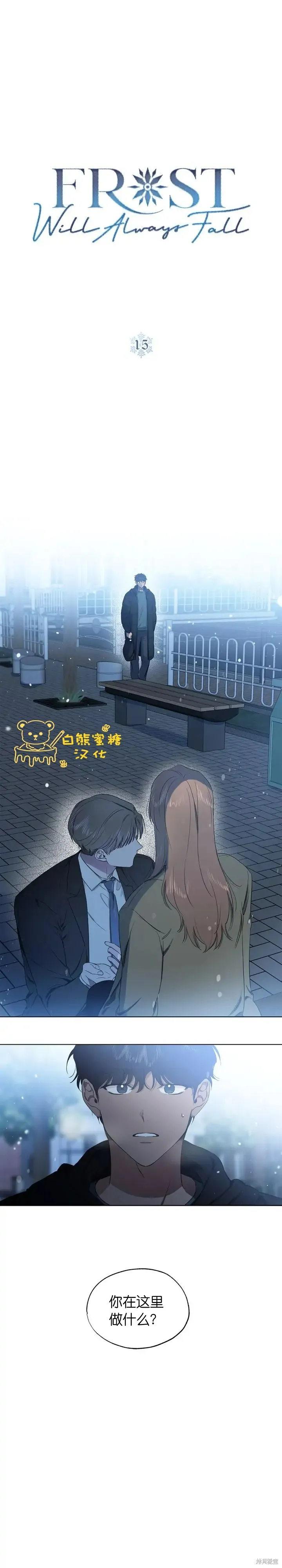 第15话 第4页