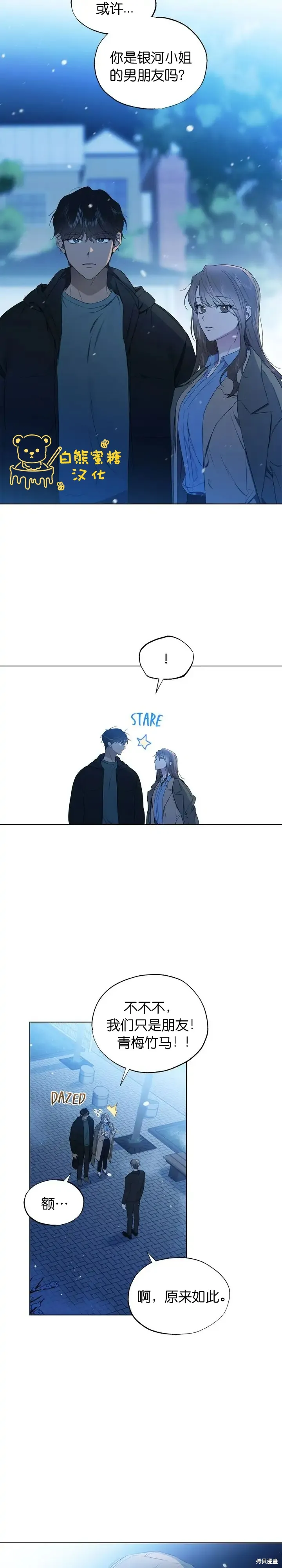 第15话 第11页