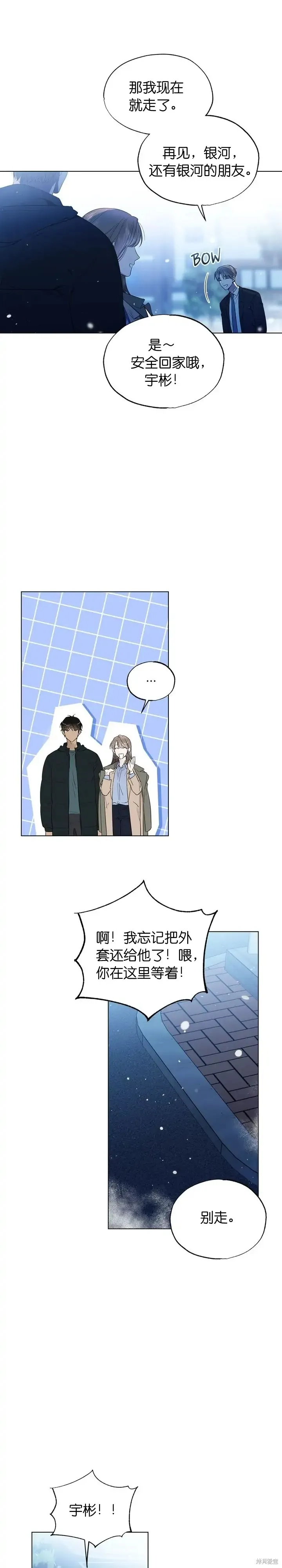 第15话 第13页