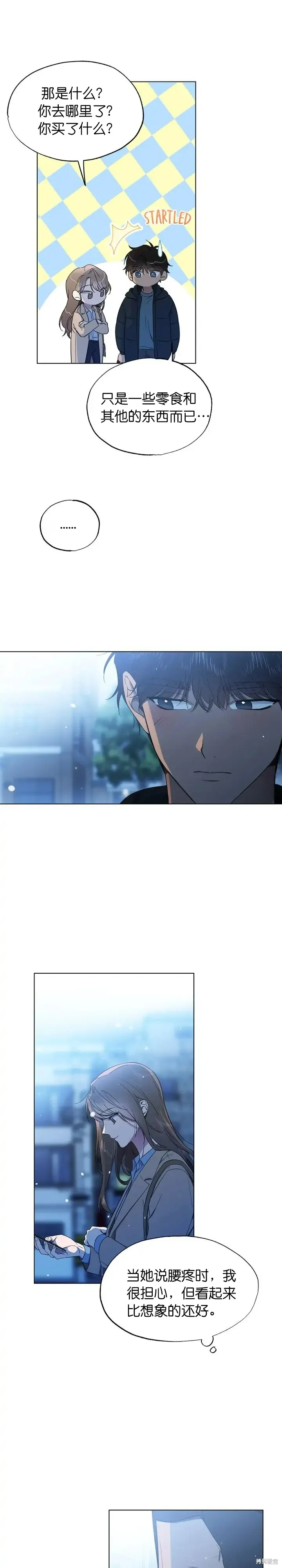 第15话 第16页
