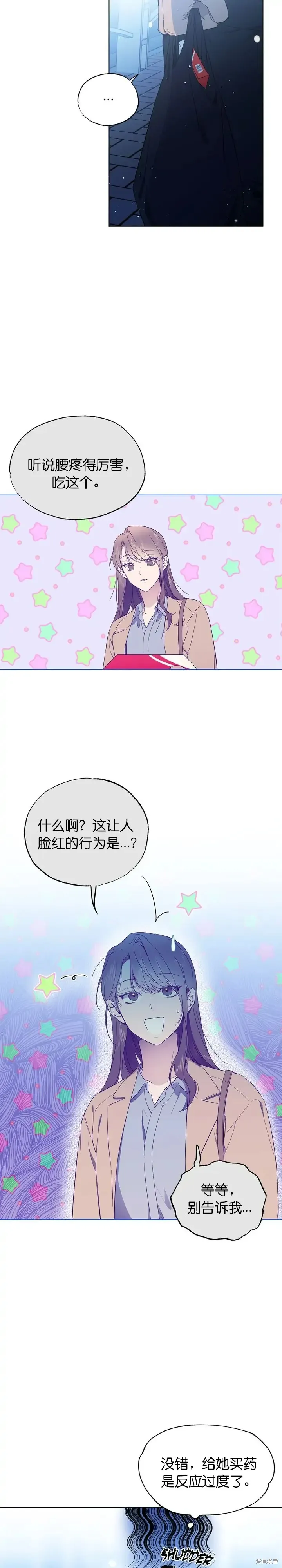 第15话 第17页