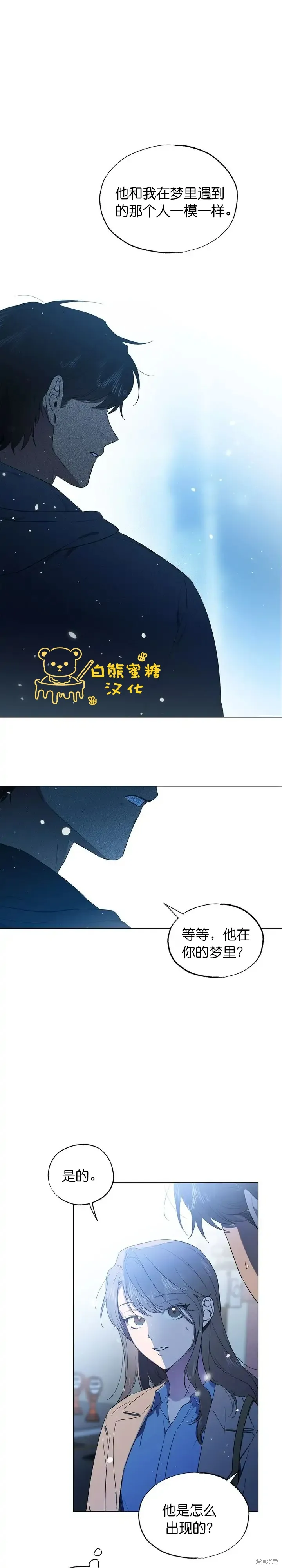 第15话 第20页