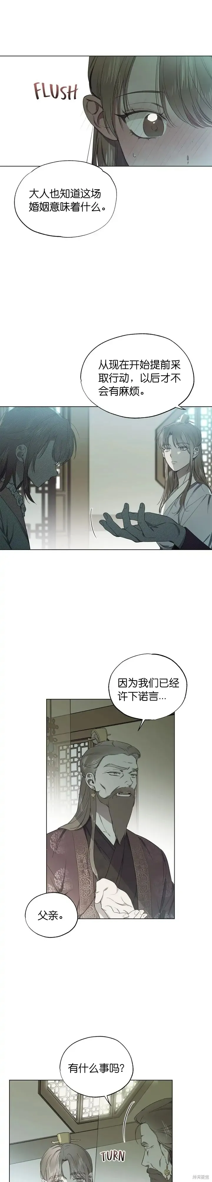 第14话 第4页